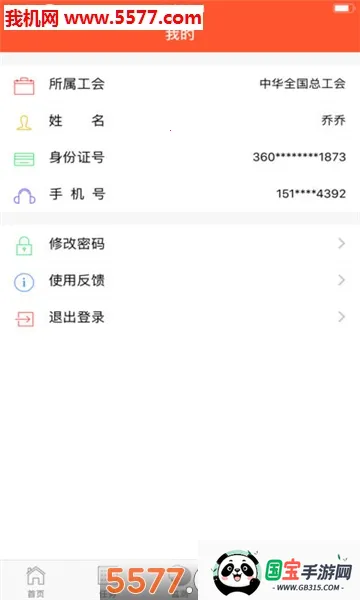 ������(������appƽ̨)v1.1.0 ��Ѱ��ͼ1