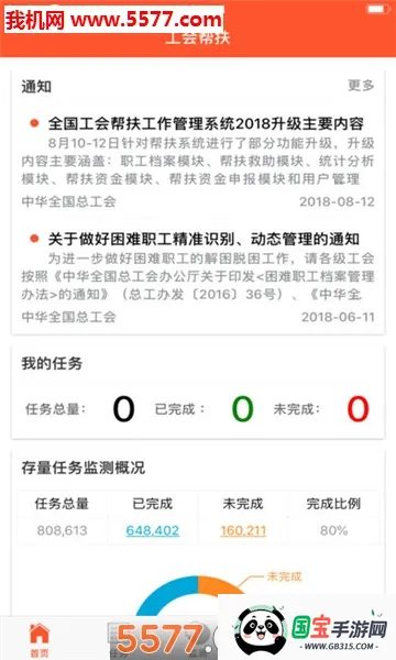 ������(������appƽ̨)v1.1.0 ��Ѱ��ͼ0