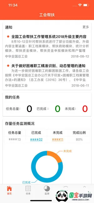 ������(������appƽ̨)v1.1.0 ��Ѱ��ͼ4