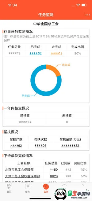 ������(������appƽ̨)v1.1.0 ��Ѱ��ͼ3