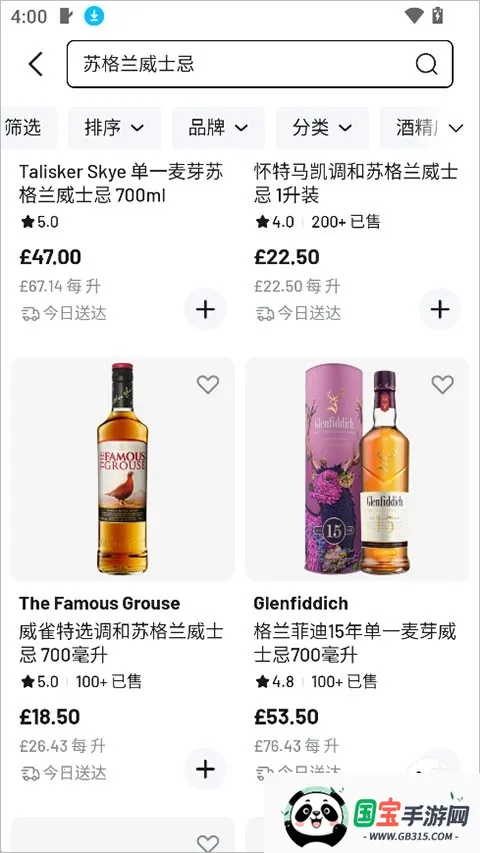 Joybuy(欧洲零售平台)v1.0.71 手机版截图4