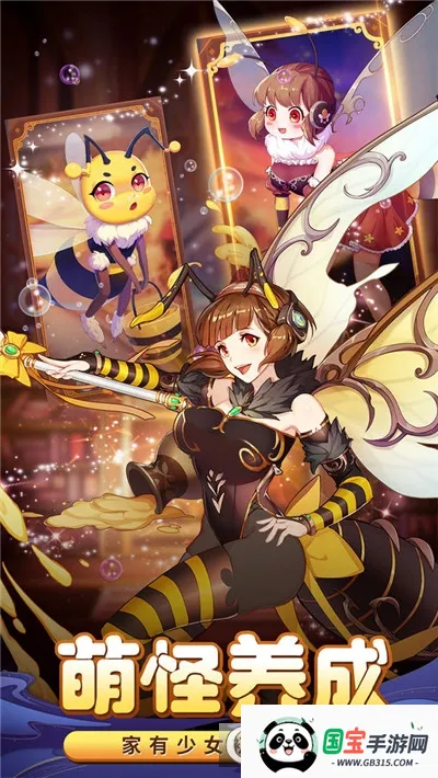 消除萌怪大作战(萌怪消除游戏)v1.1.0.00840027 手机版截图2