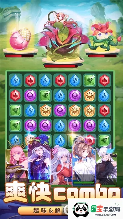 消除萌怪大作战(萌怪消除游戏)v1.1.0.00840027 手机版截图3