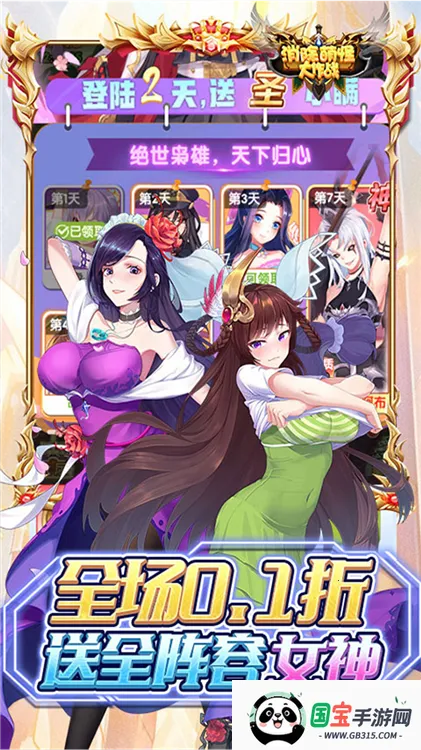 消除萌怪大作战(萌怪消除游戏) 消除萌怪大作战(萌怪消除游戏)