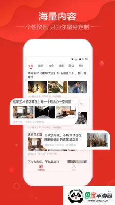 ����ͷ��(���ݷ���׬Ǯ)v1.3.1 ��׿���ͼ3