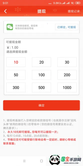 ����ͷ��(���ݷ���׬Ǯ)