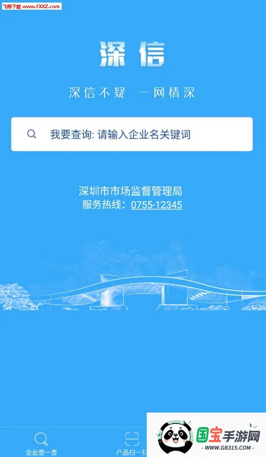 ����(���ò�ѯƽ̨)