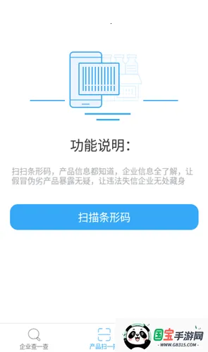 ����(���ò�ѯƽ̨)v1.1.9 ��׿���ͼ4