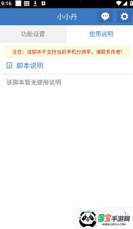 СС������(��Ϸ����App)v6.7.0 �ٷ������ͼ3