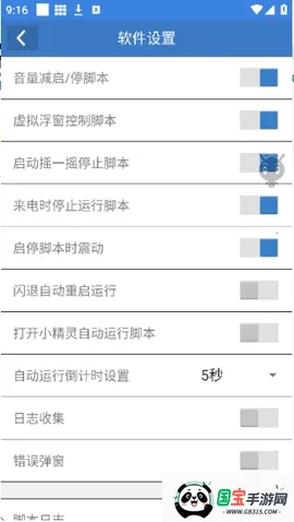 СС������(��Ϸ����App)v6.7.0 �ٷ������ͼ0
