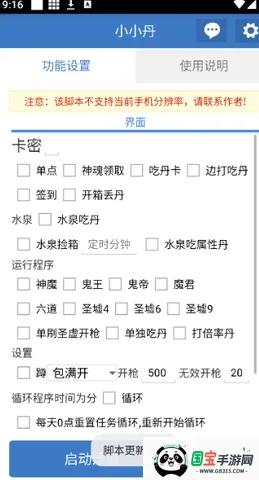 СС������(��Ϸ����App)v6.7.0 �ٷ������ͼ2