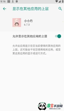 СС������(��Ϸ����App)v6.7.0 �ٷ������ͼ1