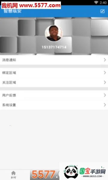 智慧临安(临安综合服务台)v1.1.01 手机版截图2