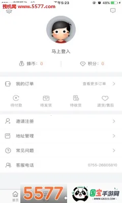 �ַ��ƹ�(���Ϲ���ƽ̨)v1.0 �ֻ����ͼ2