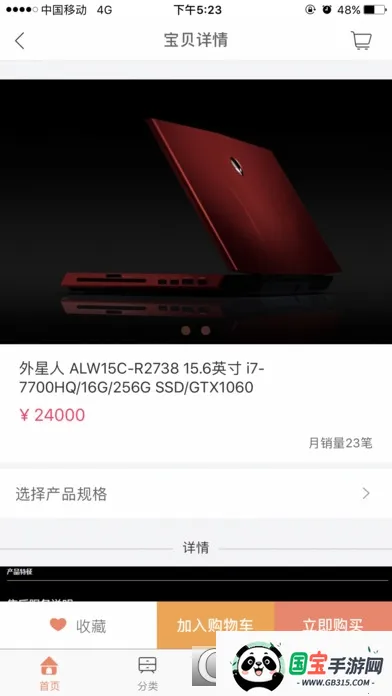 �ַ��ƹ�(���Ϲ���ƽ̨)v1.0 �ֻ����ͼ4