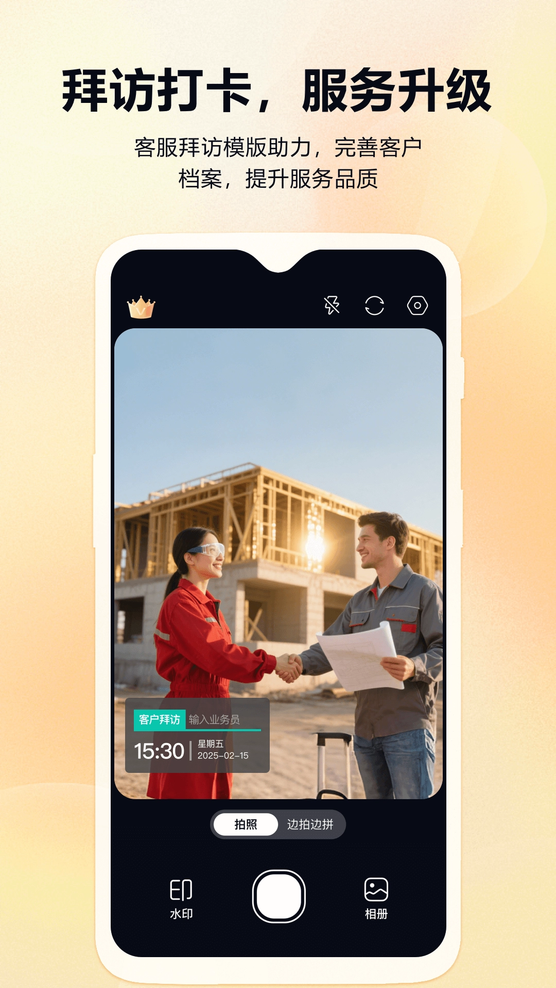 ��ʵʱ��ˮӡ������ڴ�2026�ٷ����°汾v1.0.0 ��׿���ͼ0