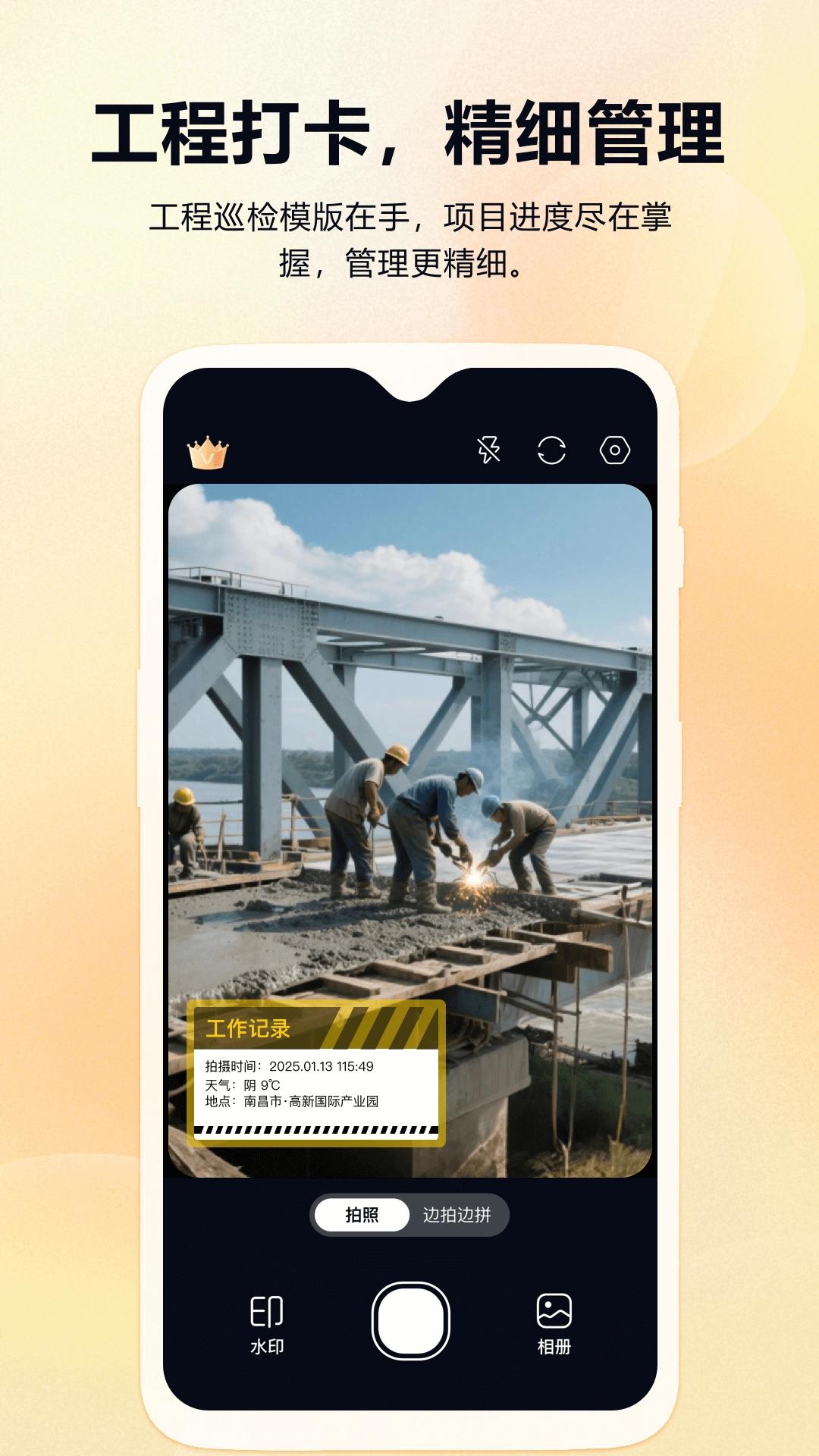 ��ʵʱ��ˮӡ������ڴ�2026�ٷ����°汾v1.0.0 ��׿���ͼ1