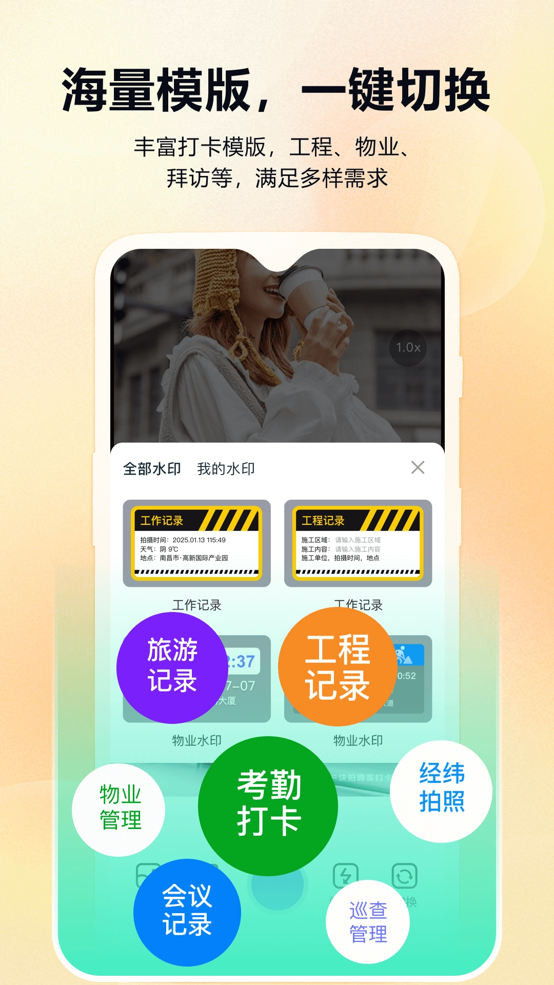 ��ʵʱ��ˮӡ������ڴ�2026�ٷ����°汾v1.0.0 ��׿���ͼ4