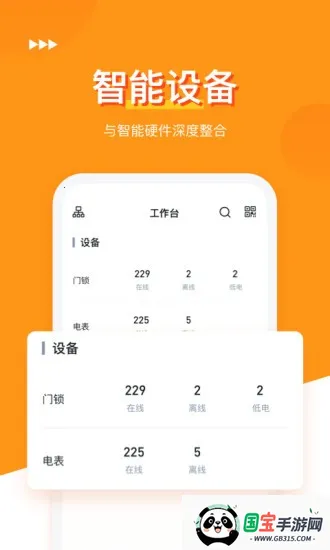 哈租客公寓2026最新版本v3.3.8 安卓版截图0