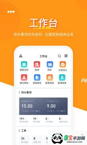 哈租客公寓2026最新版本v3.3.8 安卓版截图3