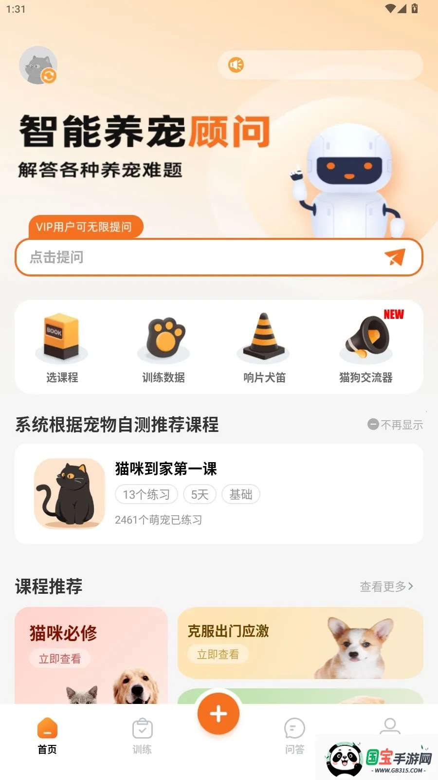 宠物记2026最新版本 宠物记2026最新版本