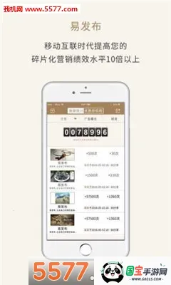 易发布安卓版手机版v1.1.3 免费版截图3