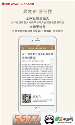 易发布安卓版手机版v1.1.3 免费版截图1