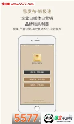 易发布安卓版手机版v1.1.3 免费版截图2