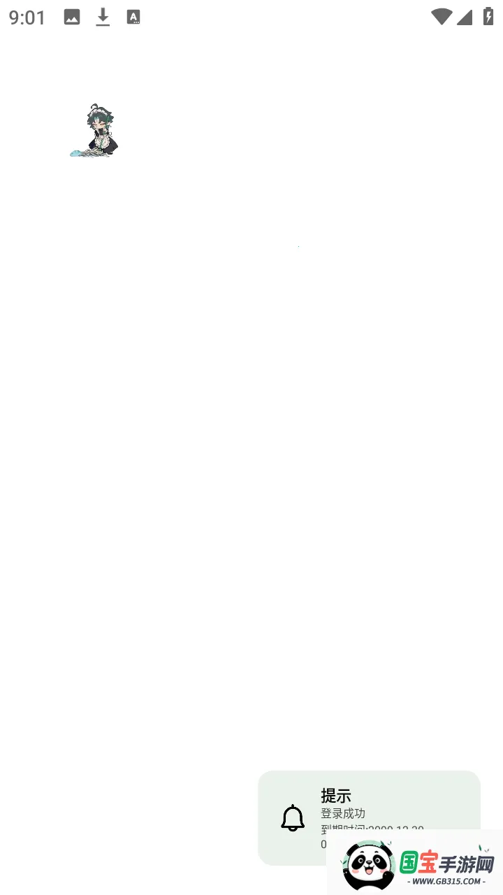 秋落插件框架2026下载安装v1.0 手机版截图3