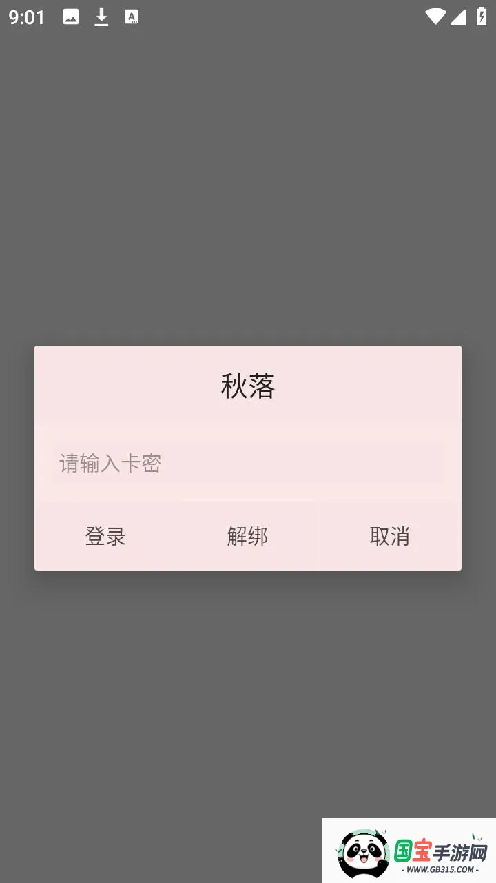 秋落插件框架2026下载安装 秋落插件框架2026下载安装