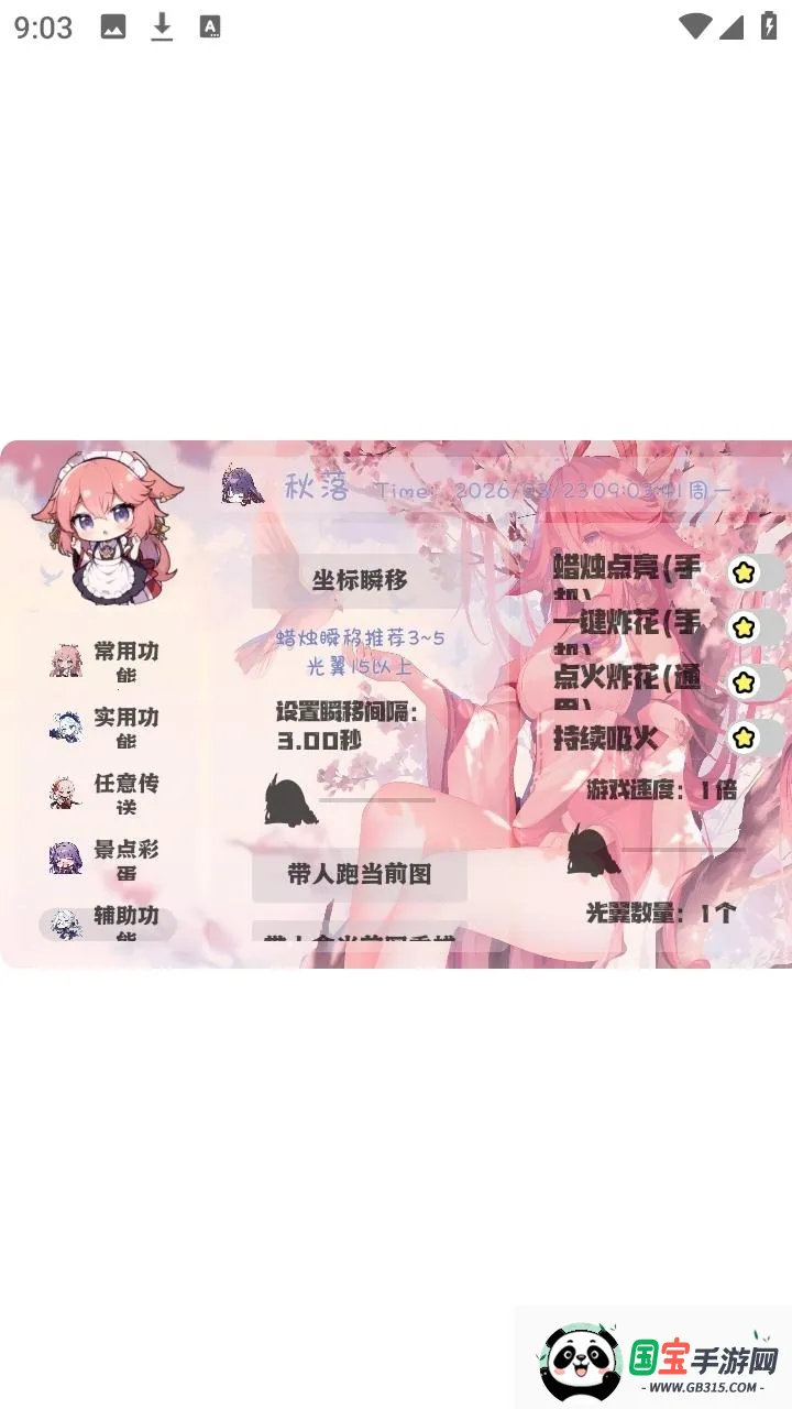 秋落插件框架2026下载安装 秋落插件框架2026下载安装