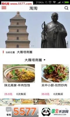 芝麻香游2026最新版本v1.0 安卓版截图1