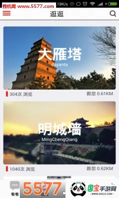 芝麻香游2026最新版本v1.0 安卓版截图0