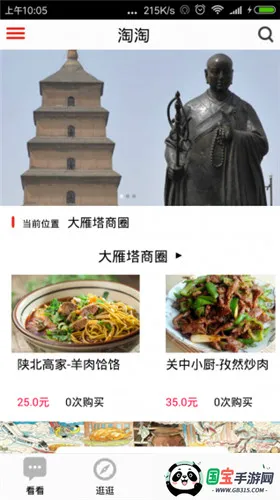 芝麻香游2026最新版本v1.0 安卓版截图4