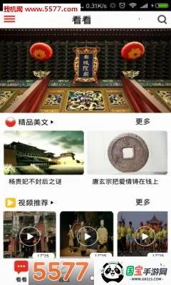 芝麻香游2026最新版本v1.0 安卓版截图3