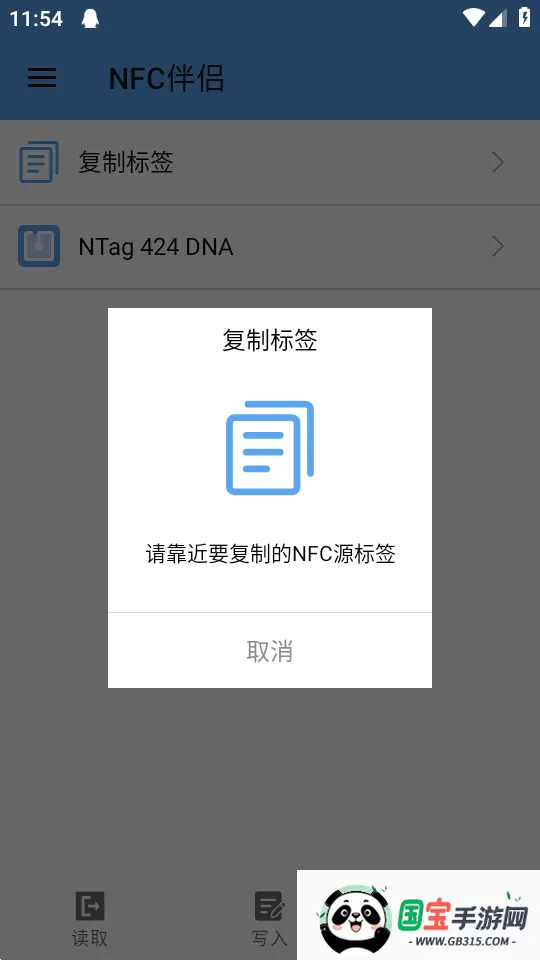 ��������NFC����2026�ٷ�����v1.0.45 ��׿���ͼ2