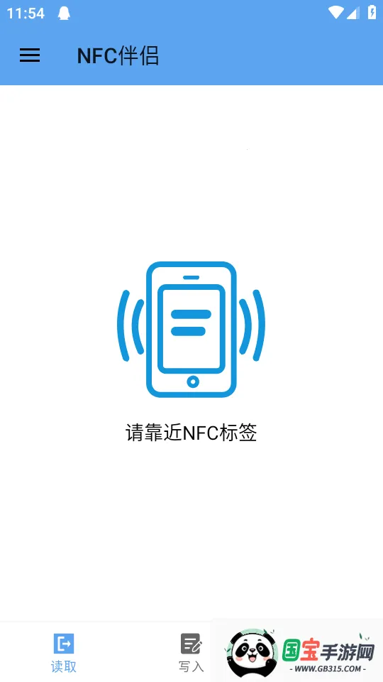 ��������NFC����2026�ٷ�����v1.0.45 ��׿���ͼ0