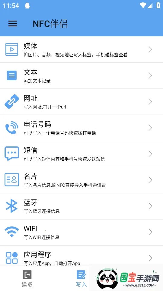 ��������NFC����2026�ٷ�����v1.0.45 ��׿���ͼ1