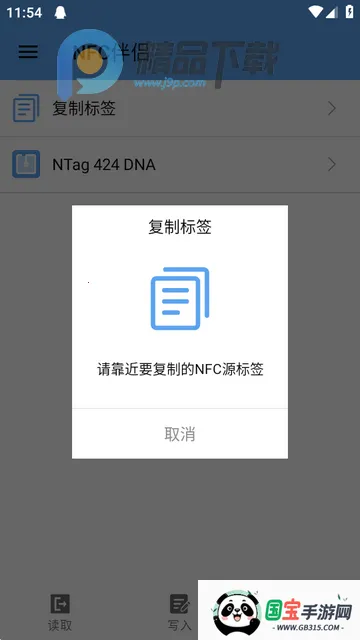 ��������NFC����