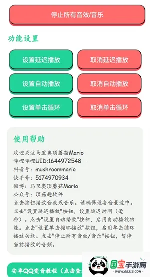 康神开播了语音盒(搞笑语音工具)v1.0 官方正版截图1
