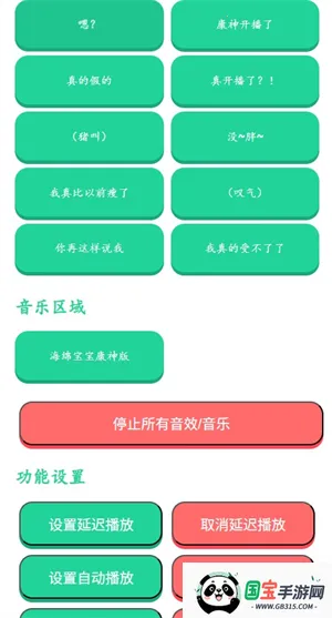 康神开播了语音盒(搞笑语音工具)v1.0 官方正版截图0