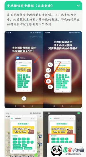 康神开播了语音盒(搞笑语音工具)v1.0 官方正版截图2
