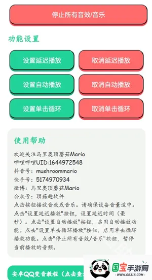 康神开播了语音盒(搞笑语音工具) 康神开播了语音盒(搞笑语音工具)