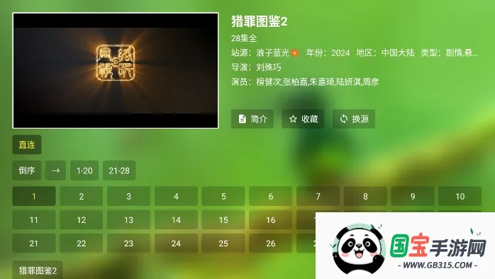 小浪观影电视版(免费追剧播放器)v2.4.0 手机版截图1