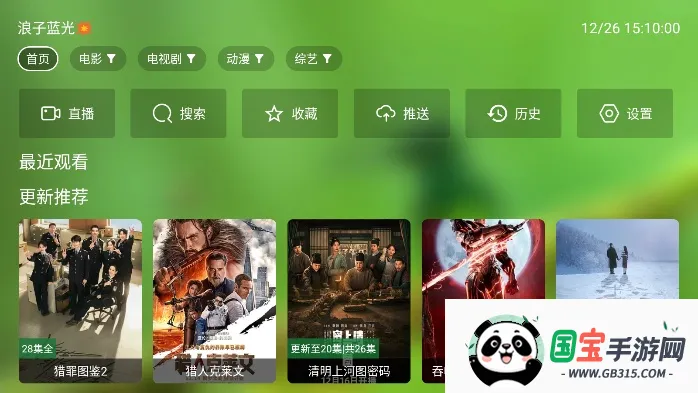 小浪观影电视版(免费追剧播放器)v2.4.0 手机版截图2