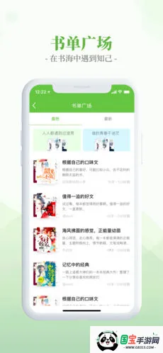 �������С˵��(����С˵�Ķ�ƽ̨)v6.4.1 ��׿���ͼ0