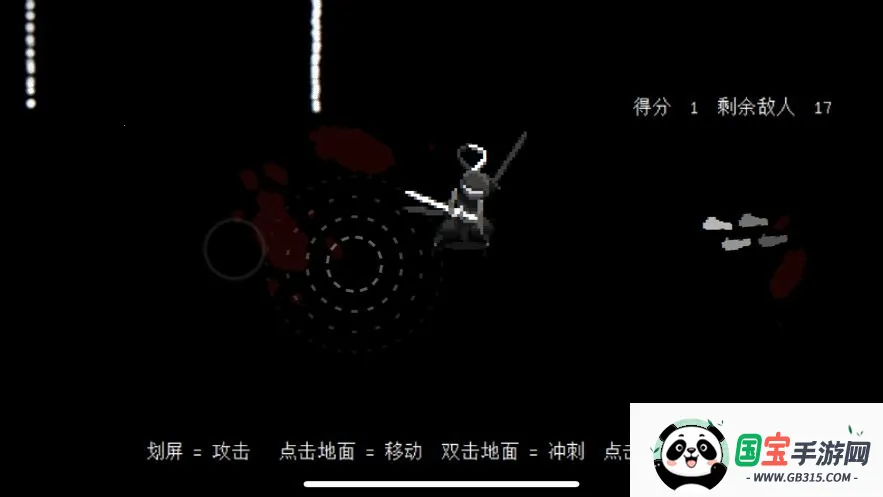 盲剑2(盲剑2格斗游戏)v1.0.0.0 手机版截图1