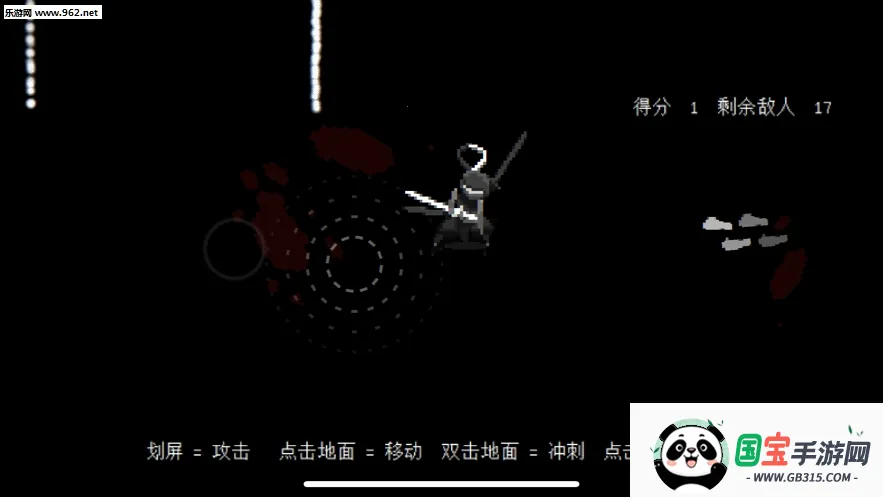 盲剑2(盲剑2格斗游戏)v1.0.0.0 手机版截图3