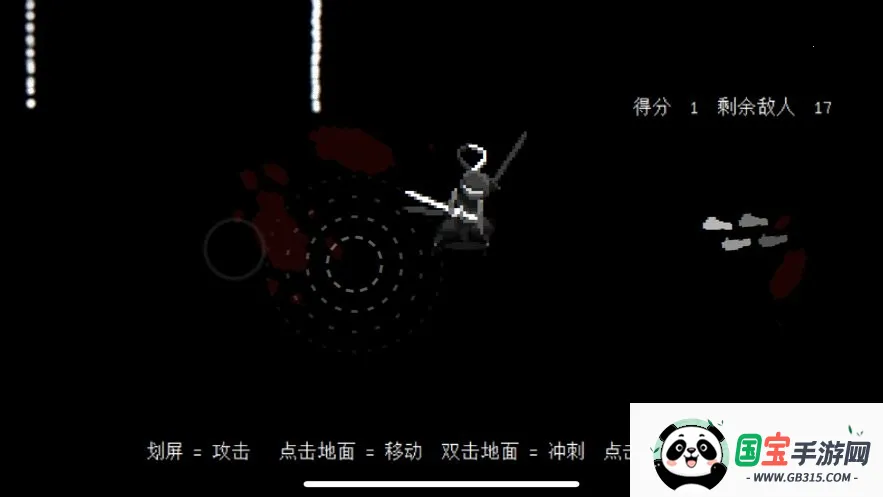 盲剑2(盲剑2格斗游戏)v1.0.0.0 手机版截图4