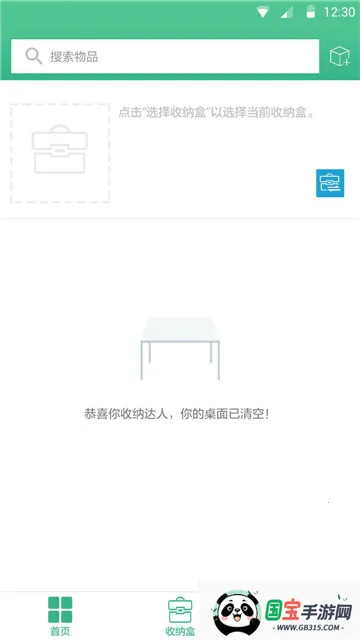 ������(����������Ϸ)v1.2 ��Ѱ��ͼ3